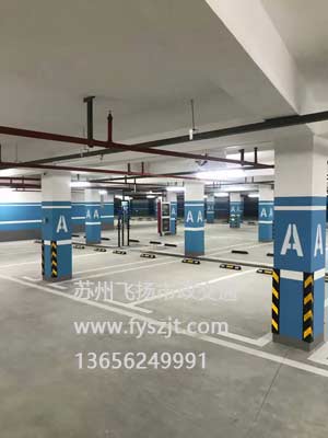 蘇州地下停車位劃線哪家好？蘇州停車劃線廠家有哪些？