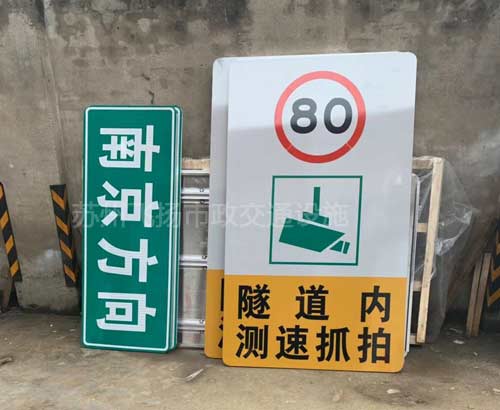 蘇州標志牌制作廠家有哪些？交通標志牌的重要作用