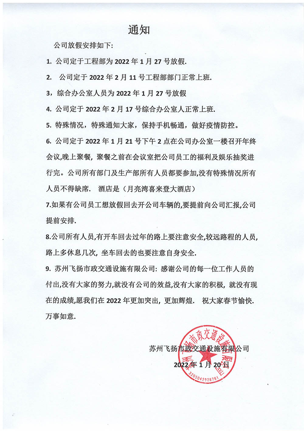 道路劃線，車位劃線，停車位劃線