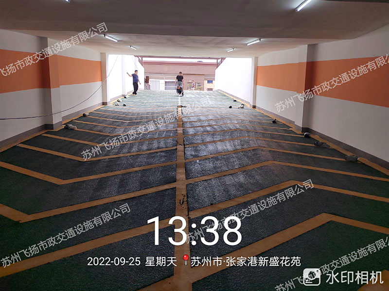 飛揚蘇州張家港止滑坡道車庫劃線項目