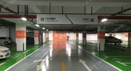 蘇州小區(qū)車庫(kù)標(biāo)準(zhǔn)，為您提供更便捷的停車體驗(yàn)